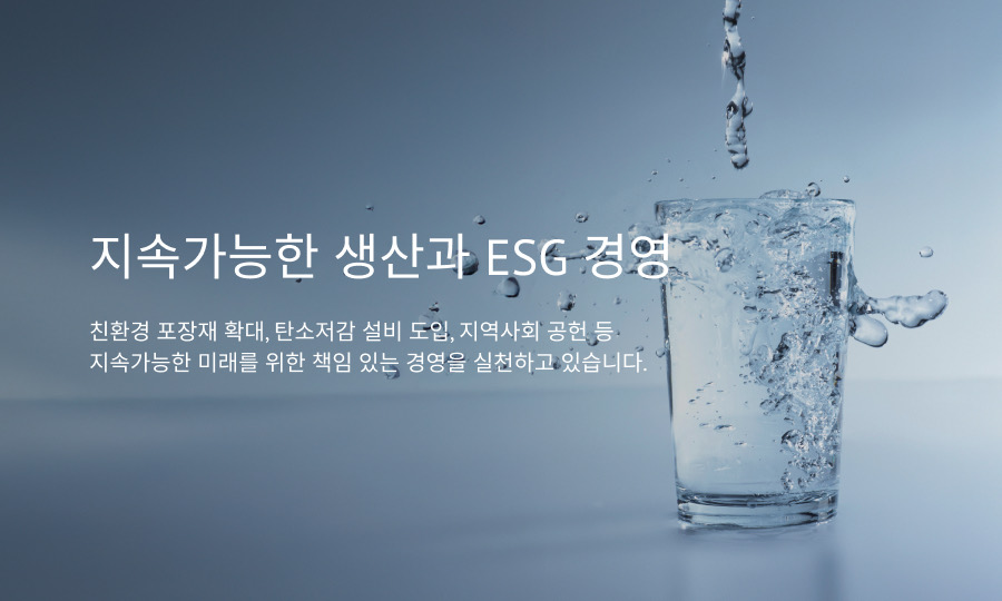 可持续生产与 ESG 经营
